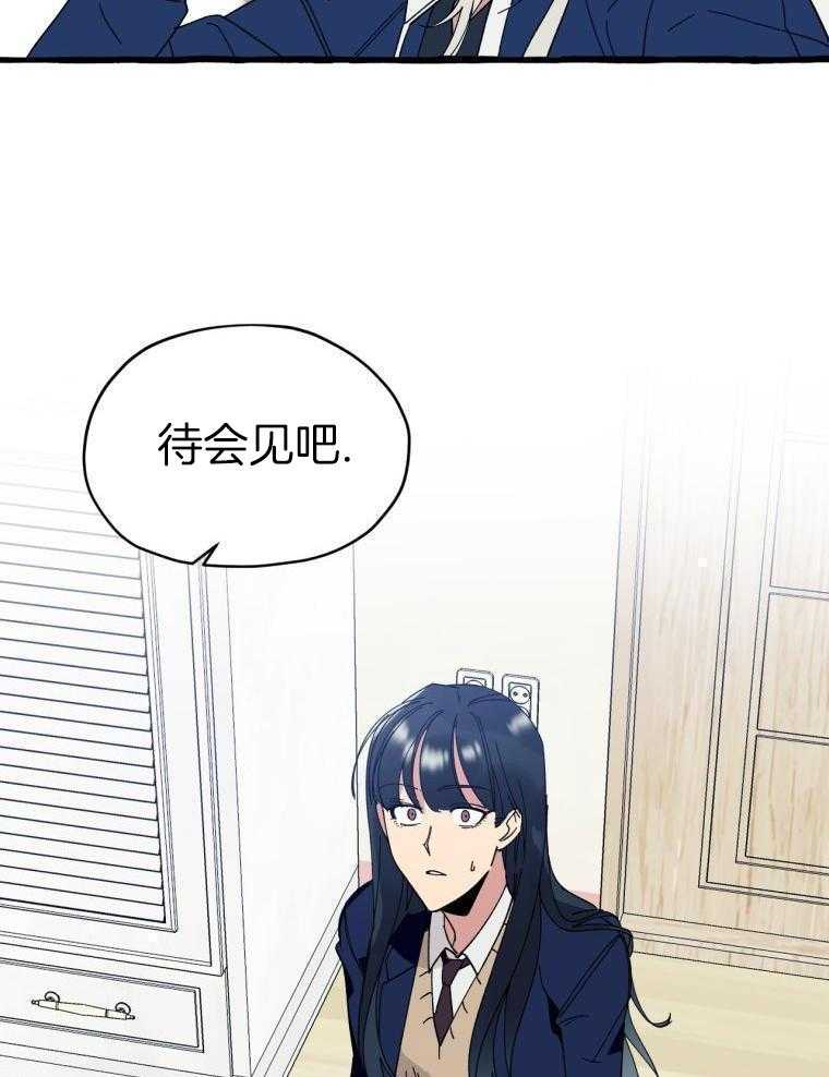 九尾狐珠 第8话 第18页