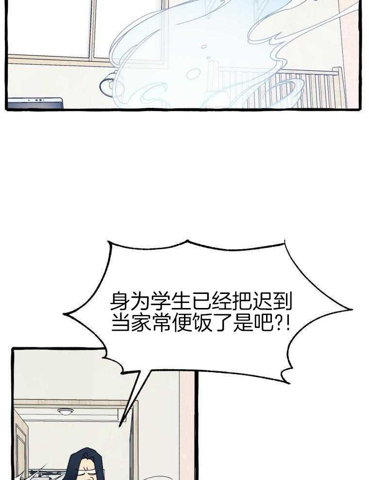 九尾狐珠 第8话 第20页