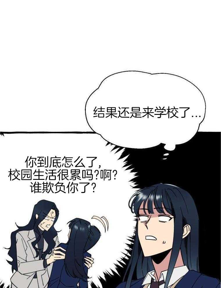 九尾狐珠 第8话 第23页