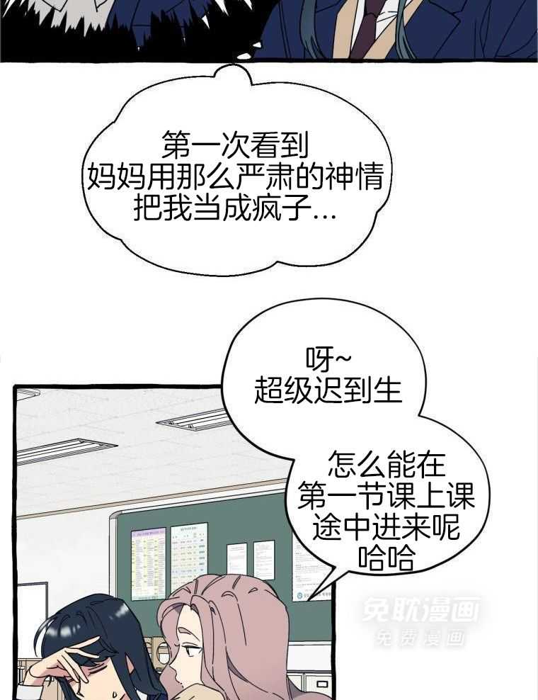 九尾狐珠 第8话 第24页