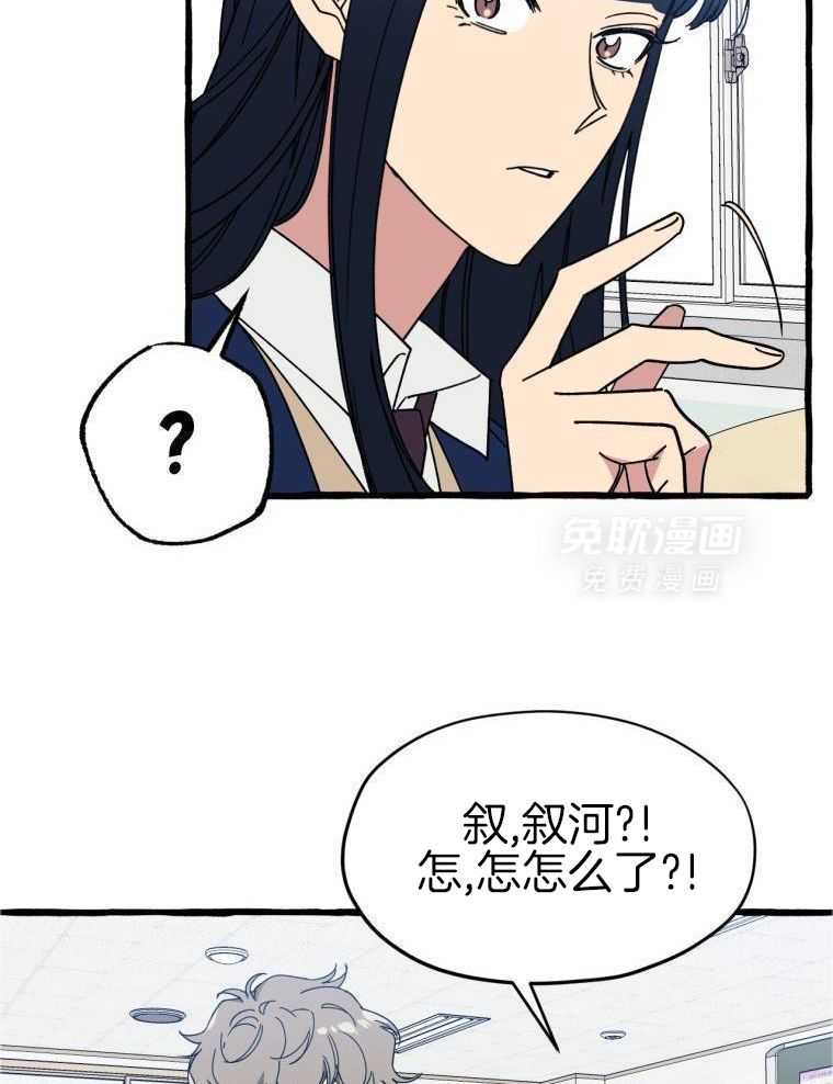 九尾狐珠 第8话 第26页