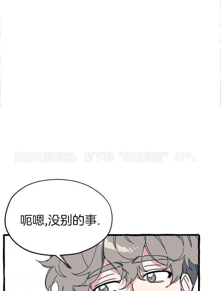 九尾狐珠 第9话 第0页