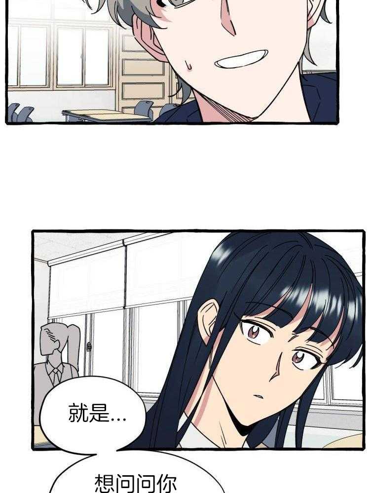 九尾狐珠 第9话 第1页