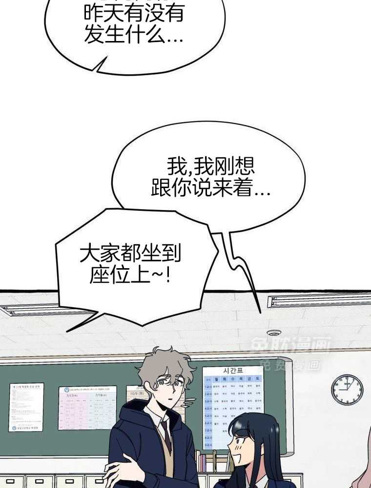 九尾狐珠 第9话 第2页