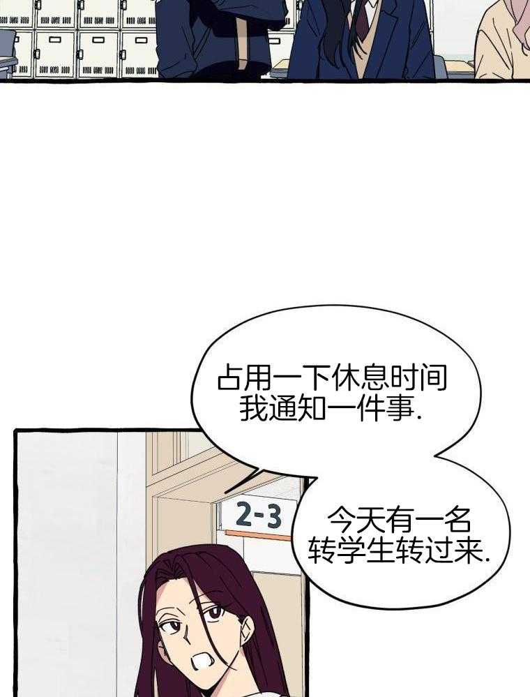 九尾狐珠 第9话 第3页