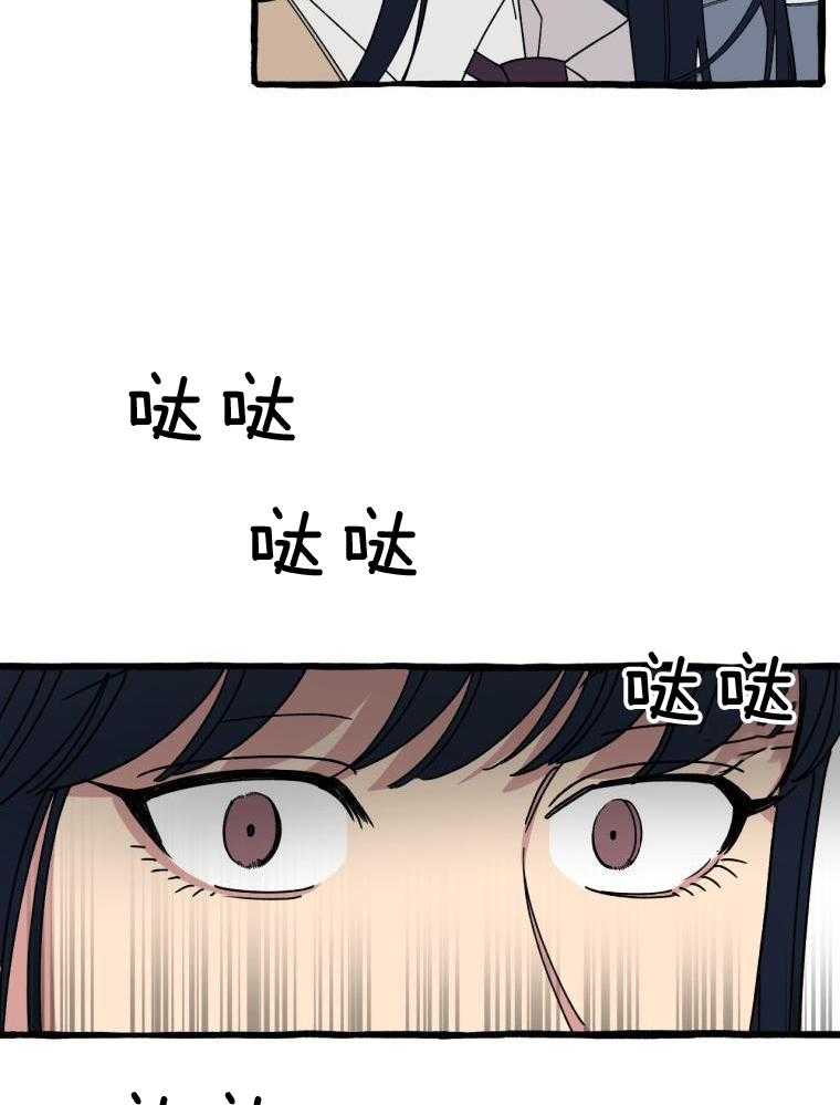 九尾狐珠 第9话 第5页