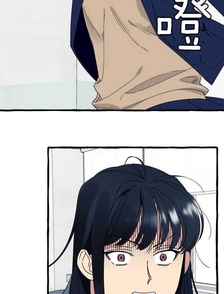 九尾狐珠 第9话 第7页