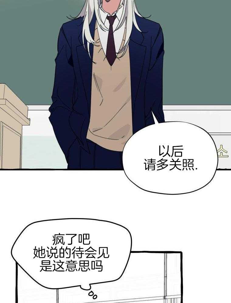 九尾狐珠 第9话 第11页