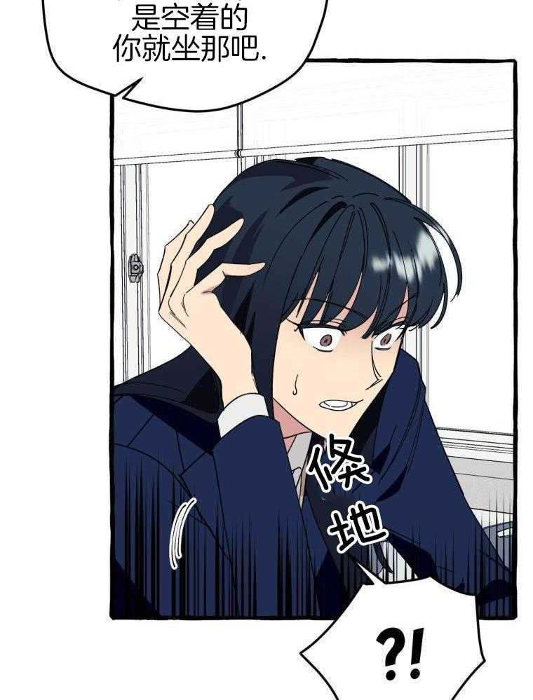 九尾狐珠 第9话 第13页