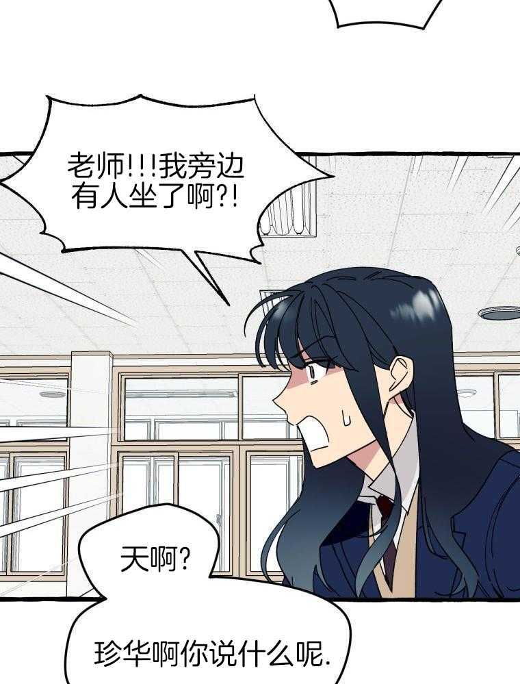 九尾狐珠 第9话 第14页