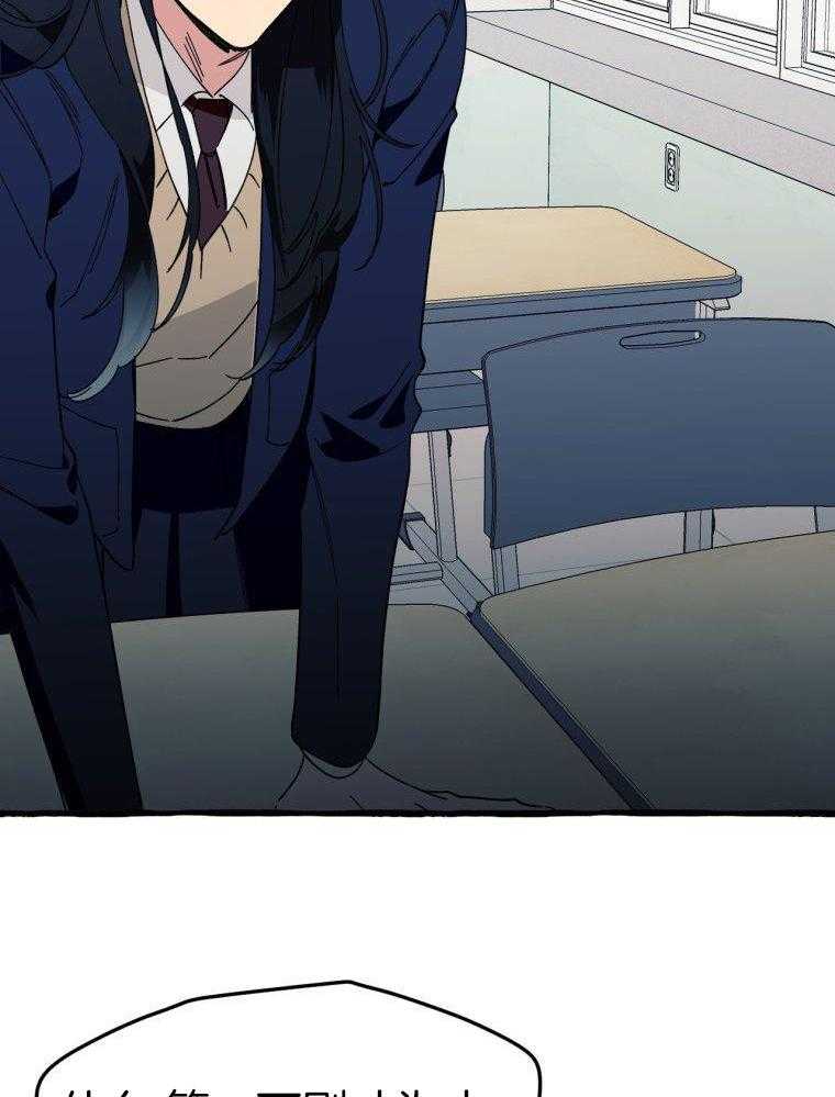 九尾狐珠 第9话 第16页