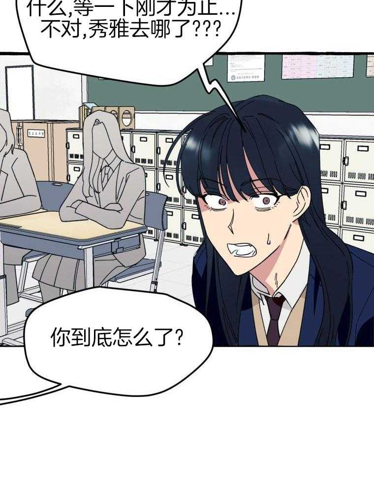 九尾狐珠 第9话 第17页