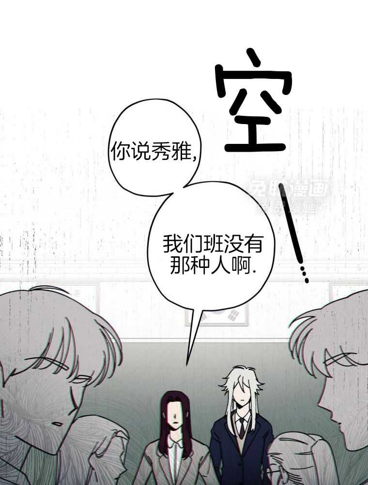 九尾狐珠 第9话 第18页