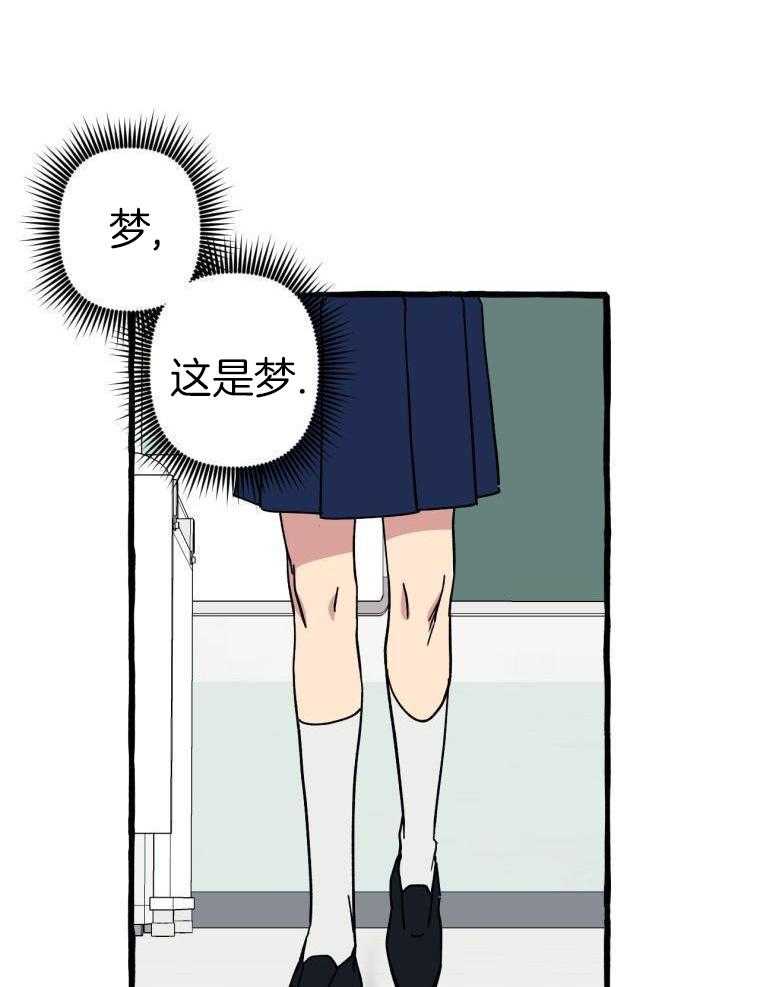 九尾狐珠 第9话 第21页