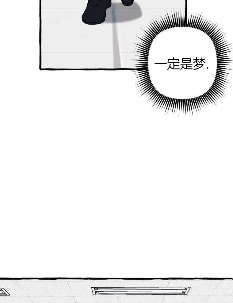 九尾狐珠 第9话 第22页