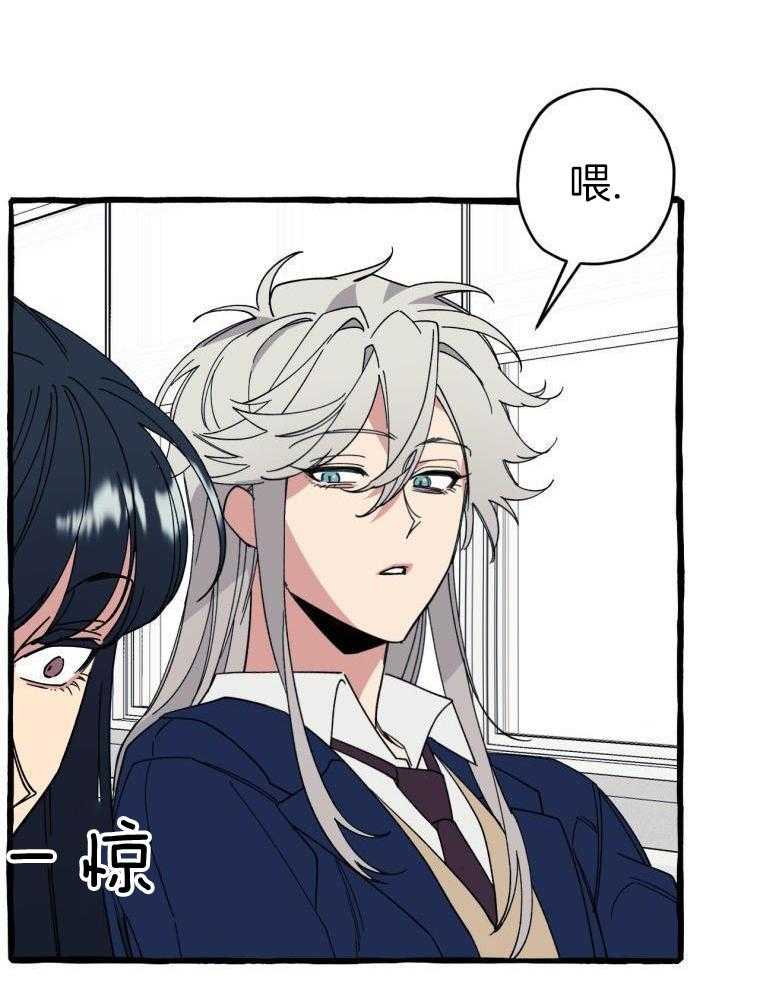 九尾狐珠 第9话 第24页