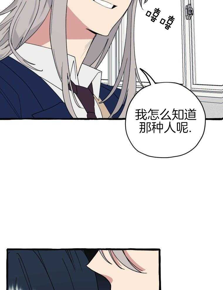 九尾狐珠 第9话 第27页