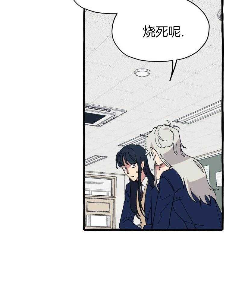 九尾狐珠 第9话 第29页