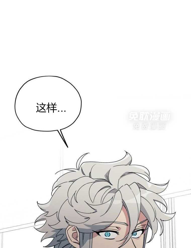 九尾狐珠 第9话 第30页