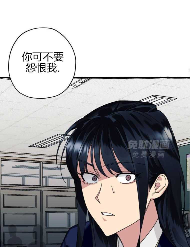 九尾狐珠 第9话 第32页