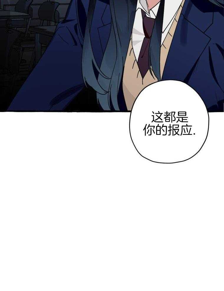 九尾狐珠 第9话 第33页