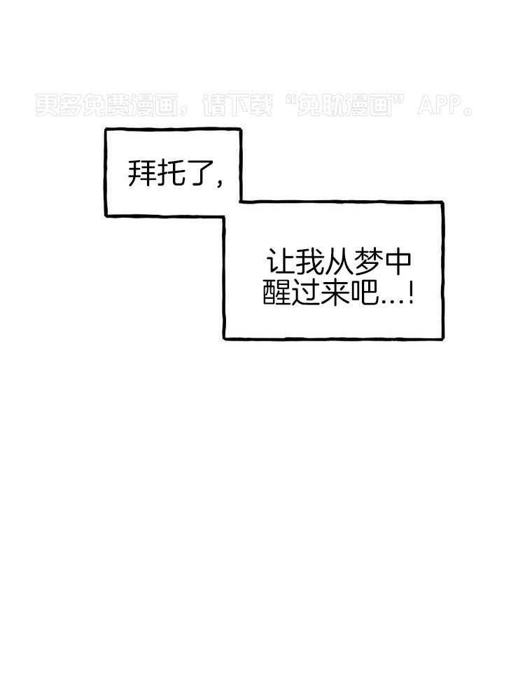 九尾狐珠第9话图