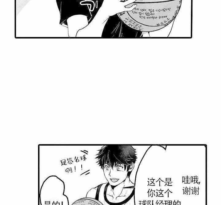 巨人族的新娘第1话图