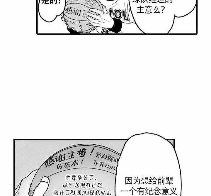 巨人族的新娘第1话图