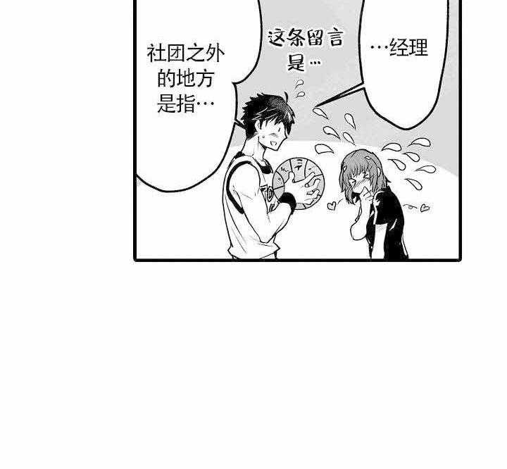 巨人族的新娘第1话图