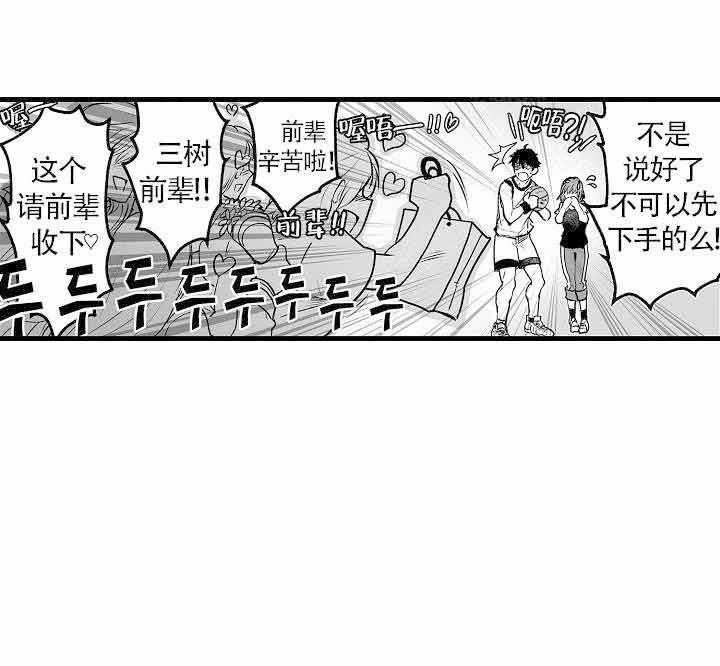 巨人族的新娘第1话图