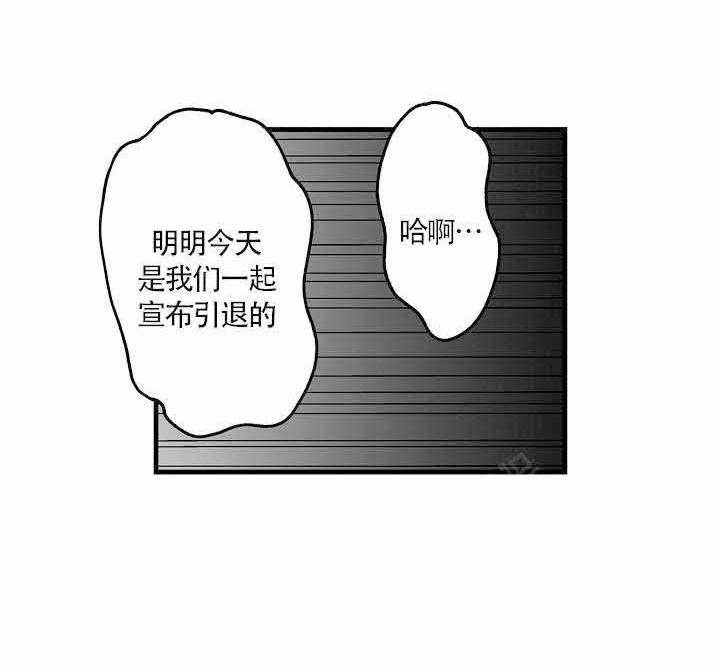 巨人族的新娘第1话图
