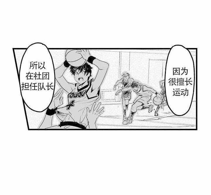 巨人族的新娘第1话图