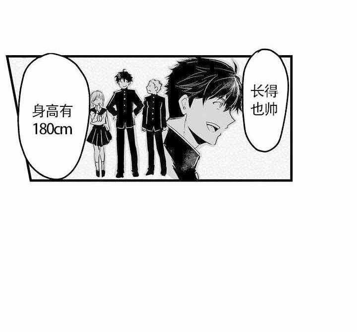 巨人族的新娘第1话图