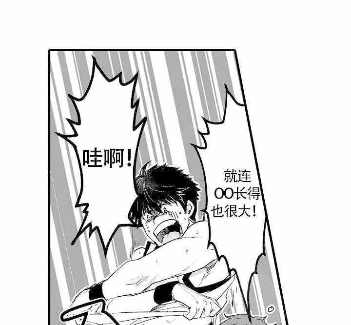 巨人族的新娘第1话图