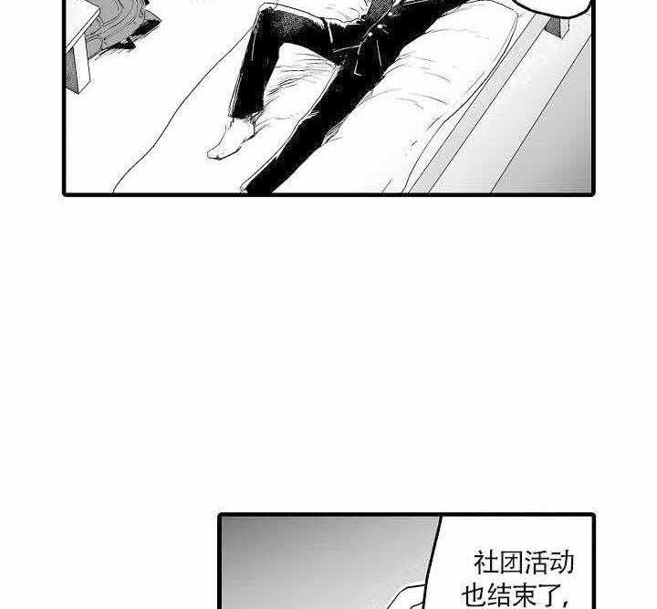 巨人族的新娘第1话图