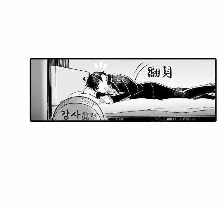 巨人族的新娘第1话图