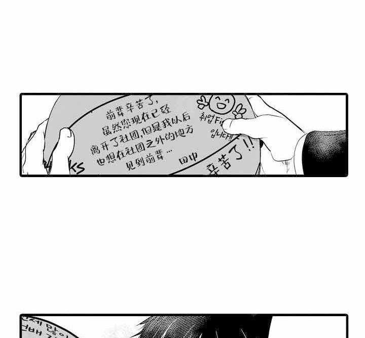 巨人族的新娘第1话图