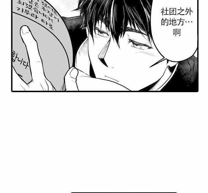 巨人族的新娘第1话图