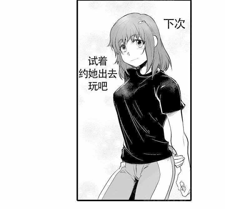 巨人族的新娘第1话图