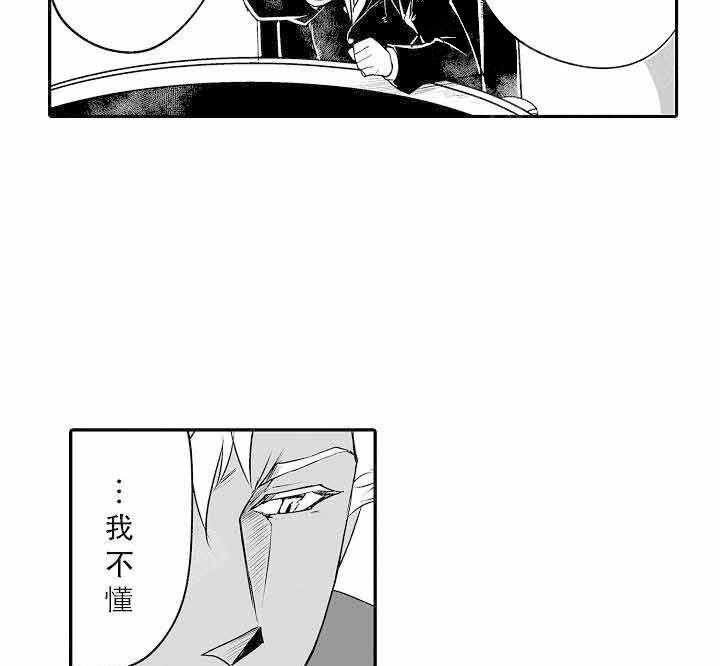 巨人族的新娘第10话图