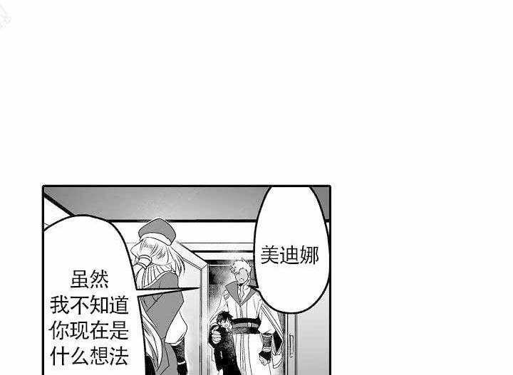 巨人族的新娘第10话图