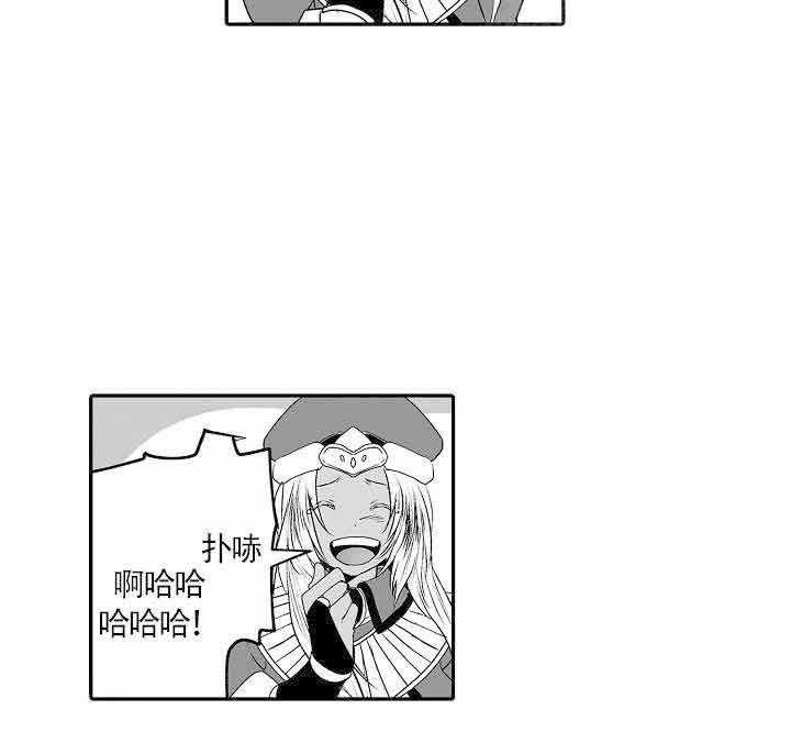 巨人族的新娘第10话图