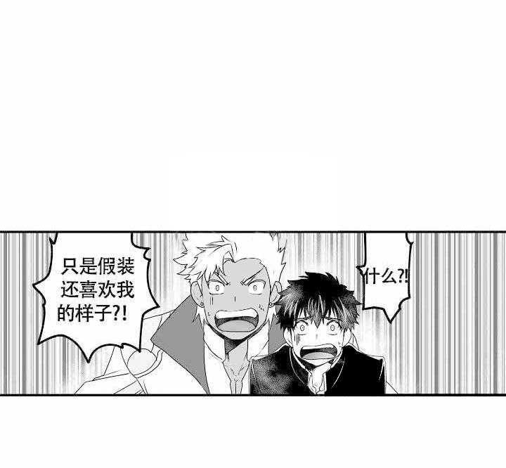 巨人族的新娘第10话图