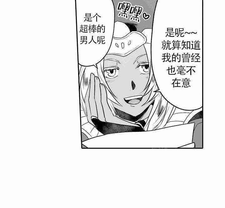 巨人族的新娘第10话图