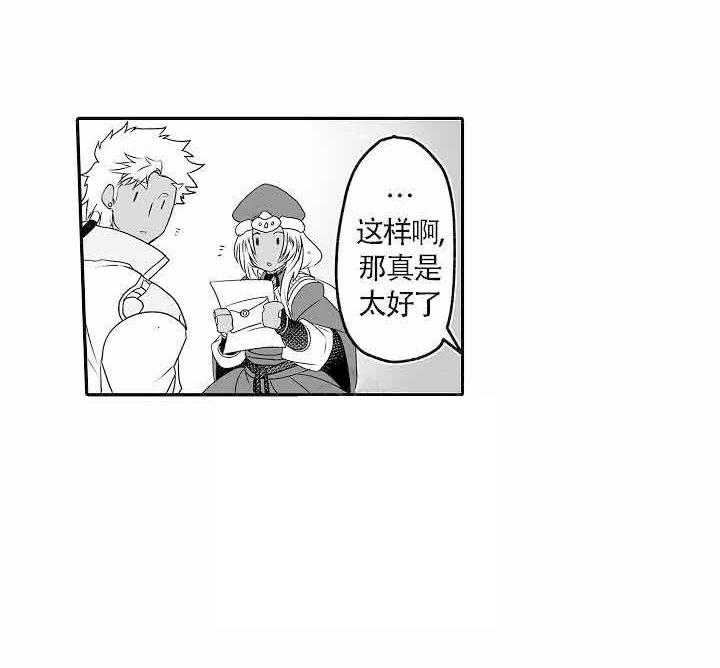 巨人族的新娘第10话图