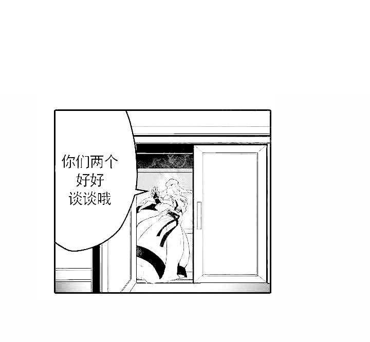 巨人族的新娘第11话图