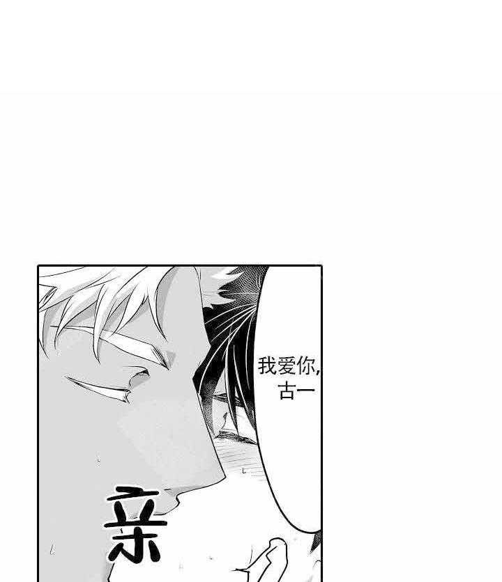 巨人族的新娘第12话图