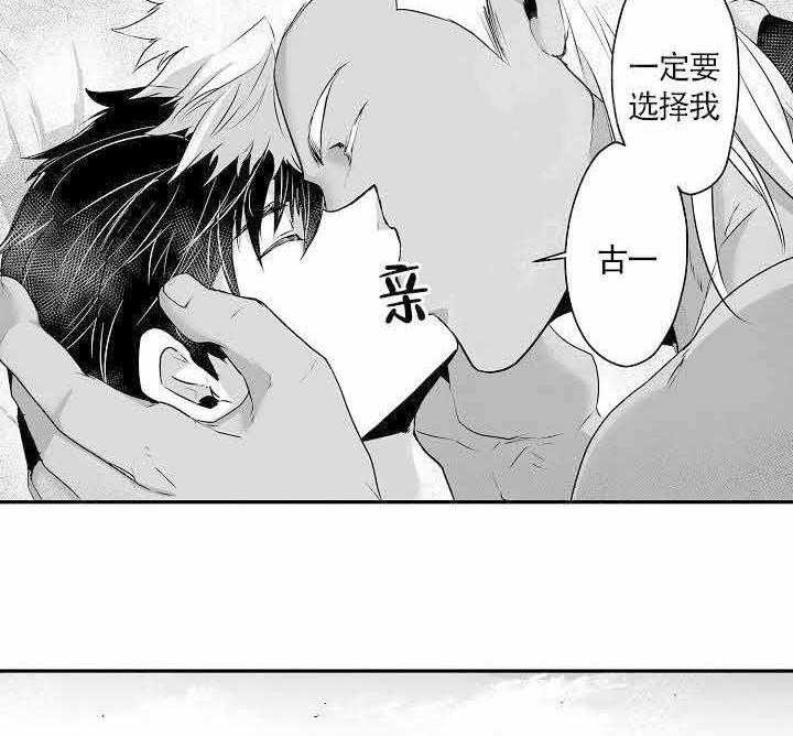 巨人族的新娘第12话图