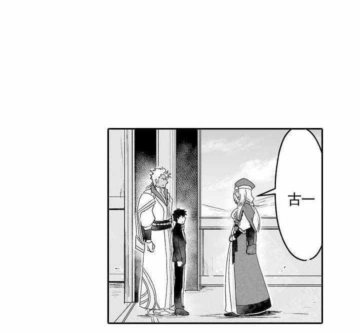 巨人族的新娘第12话图