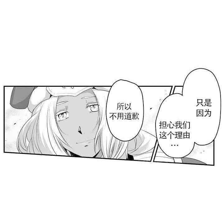 巨人族的新娘第12话图